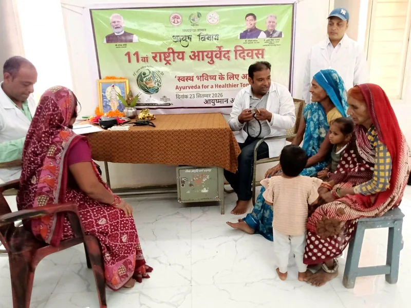 सेवा संकल्प अभियान 11वें आयुर्वेद दिवस के उपलक्ष्य में 1100 नागरिकों को दिया गया आयुष सेवाओं का लाभ